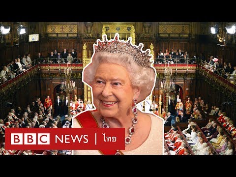 ควีนอังกฤษ : อำนาจและพระราชทรัพย์ในพระองค์ - BBC News ไทย