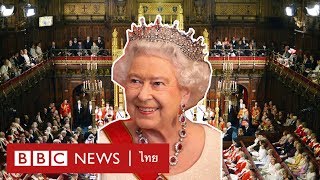 ควีนอังกฤษ : อำนาจและพระราชทรัพย์ในพระองค์ - BBC News ไทย