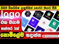 How to make logo for free in sinhala 2022 | free logo website | How To Make A Logo in 5 Minutes |