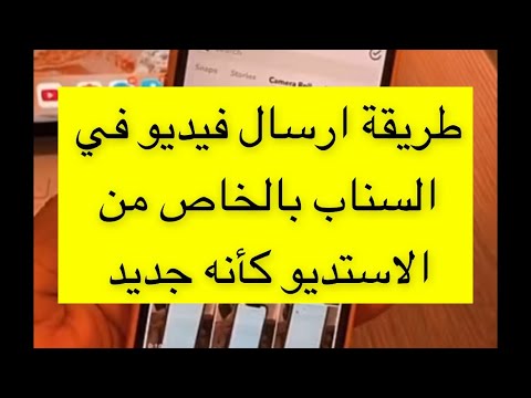 فيديو: 3 طرق لعمل عرض شرائح على TikTok