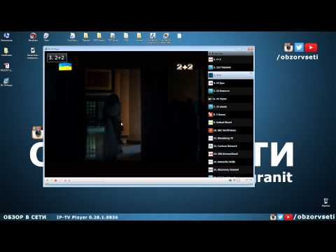 Video: Cách Xem Ip-tv Player