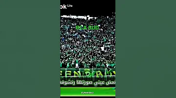 اغاني الرجاء البيضاوي Raja Subscribe 
