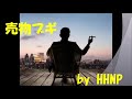 売物ブギ by HHNP    JOYSUND com