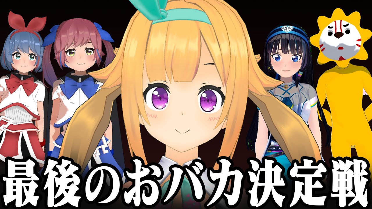 ありがとう銀河アリス。