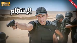 السقا بينتقم لقتل مراته سلمى 💔 - لحظة قتل منصور كبير الصعيد 💪🔥