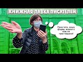 Дырявые законы в действии\\ Спектакль не окончен\\ Карина ч.2