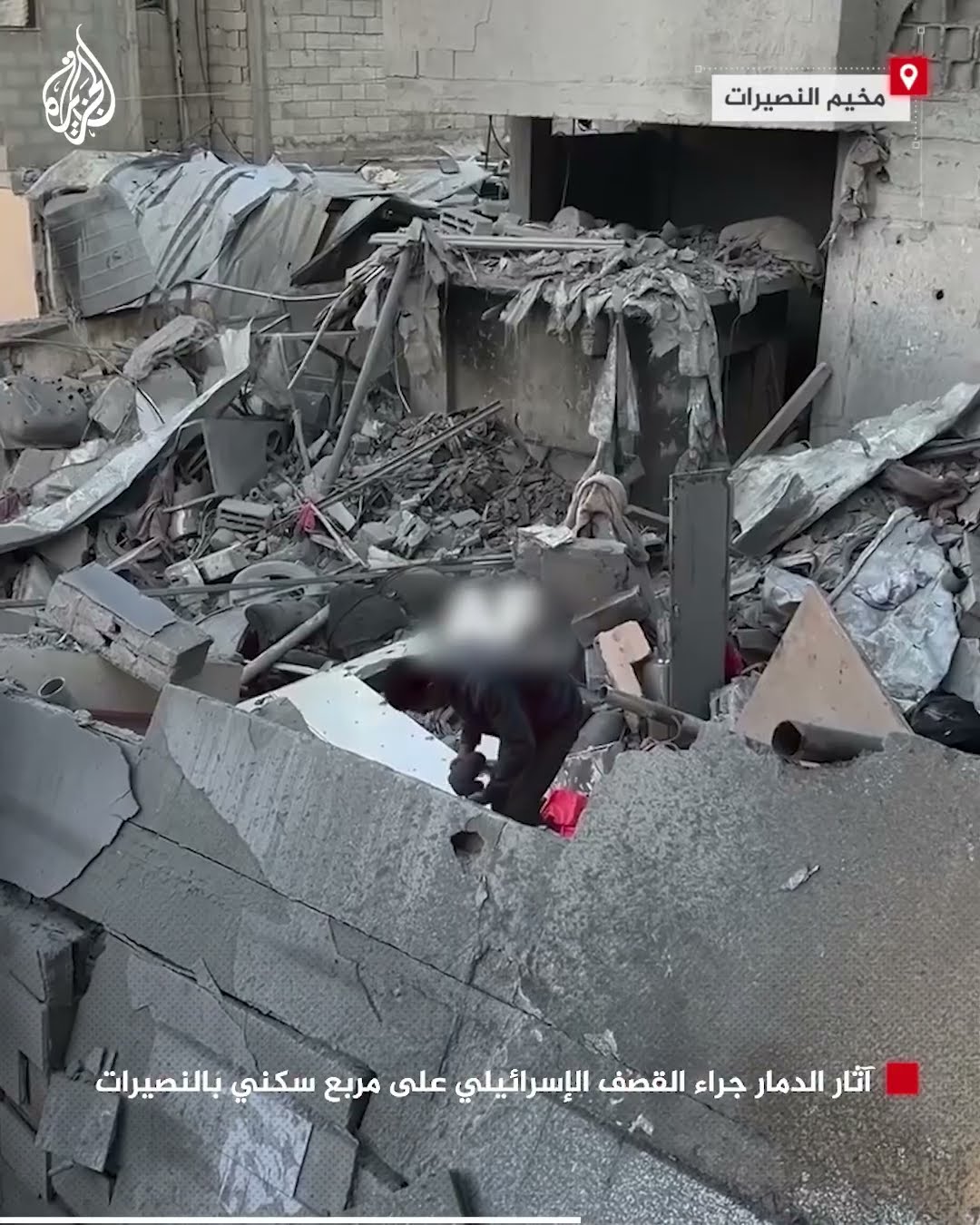آثار الدمار جراء القصف الإسرائيلي على مربع سكني بالنصيرات