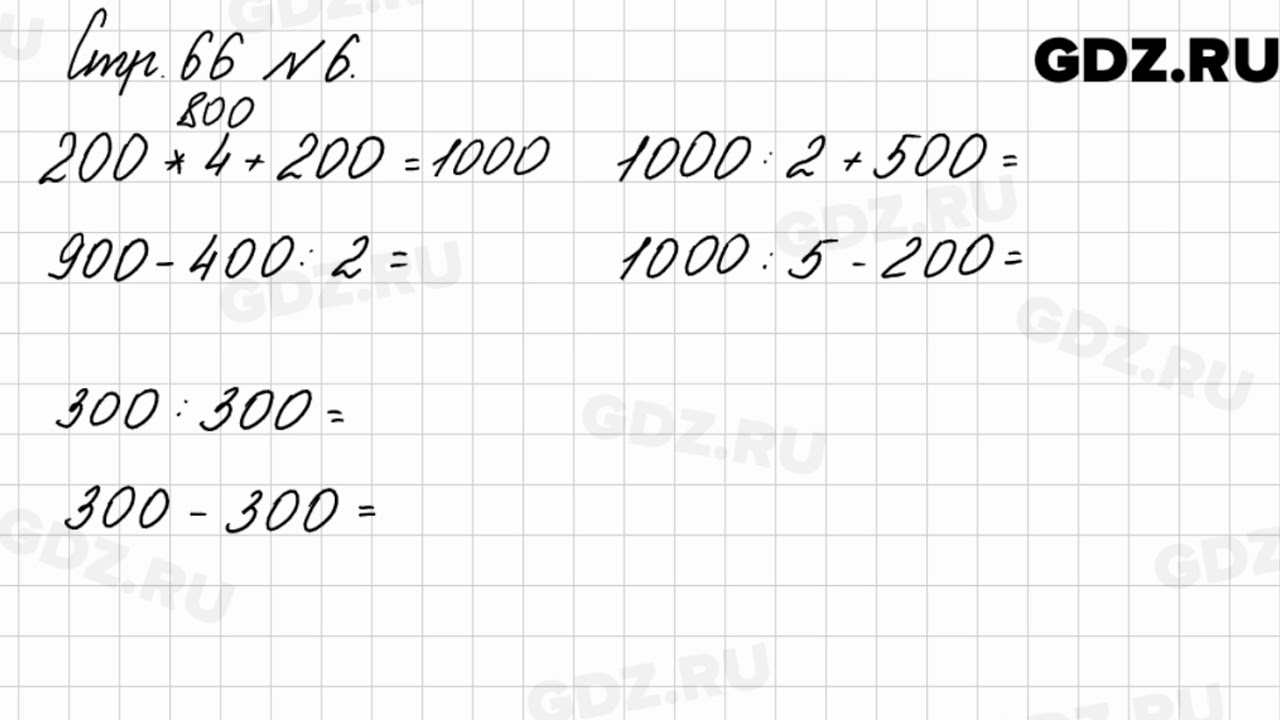 Математика 5 класс стр 66 номер 5.393