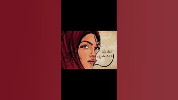 لما تلاقينا على سفح رامة عبارات لايك اكسبلور تصميم فيديوهات تصميمي Music حب دويتو ستوريات 