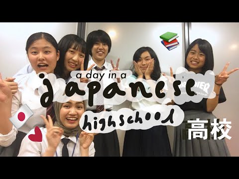 PINDAH ke JEPANG? Sehari jadi Murid SMA di Jepang🇮🇩🇯🇵 (eng/indo)