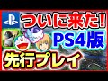 【荒野行動】PS4版を多数アニメキャラの声真似しながら先行プレイ！【ものまね練習中】ゲーミングイヤホンSwitch&PS4プレゼント企画&視聴者ガチャ,リヴァイ,フリーザ,ドラえもん,碇シンジ☆どぜう