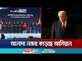 থাই-কম্বোডিয়া, তাইওয়ান, মিয়ানমার ইস্যু ও ট্রাম্প; আসিয়ানে উত্তাপ | ASEAN | Jamuna TV