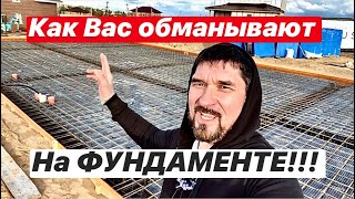 картинка: ▪️КАК ВАС ОБМАНЫВАЮТ НА ФУНДАМЕНТЕ▪️Почему НЕЛЬЗЯ лить УШП и ПЛИТУ▪️ФУНДАМЕНТ ПЕРЕВЕРНУТАЯ ЧАША▪️