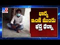Telangana: Husband stages protest before wife's house