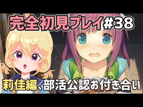 【 あおかな 】莉佳編！秋の大会に向けて・・・【 ネタバレあり注意 】