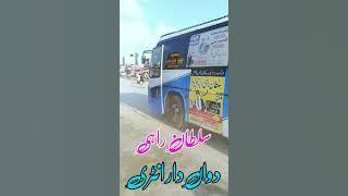 Sultan Rahi coach Entry #shortvideo