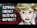 КАК МАРИНЕТТ СПАСЁТ АДРИАНА от самого себя  Психология Адриана в Леди Баг и Супер Кот