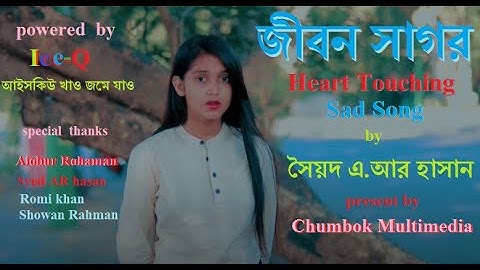 CMM MUSIC / Jibon sagor classic /Syed ar Hasan / Bangla new song 2020 / love song / school love