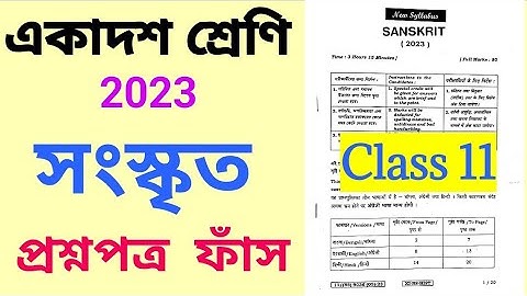 Class XI Sanskrit 2023 Question Paper leak /Class 11 Sanskrit Exam part A & B Question leak W.B