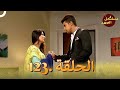 مسلسل الص هر الحلقة 123 Jamai Raja 