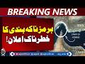 US Strait of Hormuz Blockade | CENTCOM Maritime Traffic Ban | Gulf Shipping Alert - Aaj News