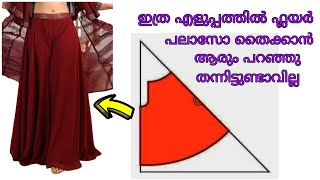വളരെ ഈസി ആയി ഫ്ലയർ പലാസോ പാന്റ് തയ്ക്കാം 👍🏻 screenshot 3