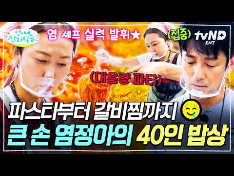 [#SisterDirectFromFarm3] Chef Yum Becomes a Legend🔥 The sisters take responsibility for a meal fo...