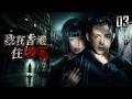 【2026惊悚悬疑剧】EP03| 他搬进凶宅公寓查案,竟发现自己竟成了导师的秘密实验对象!🔥 | 燃爆惊悚悬疑!