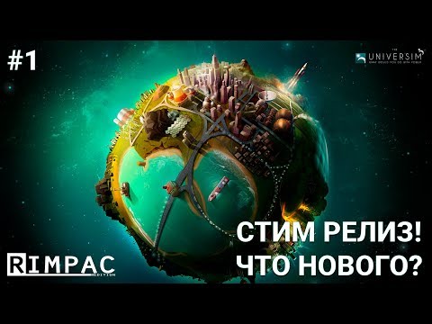 Видео: The Universim _ #1 _ Стим-релиз, новый сезон!