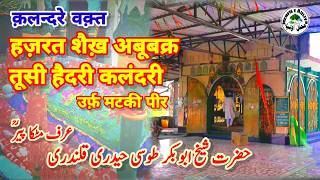 Matka Peer  |  History Of Matka peer | मन्नत के मटके | Delhi #matkapeer