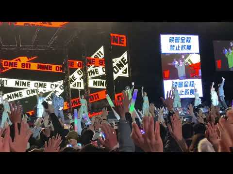 玖壹壹 - 鄉下來的 結尾片段 20211231水湳跨年
