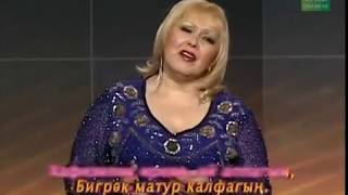 Башира Насырова - Хафизэлэм, иркэм (2013)