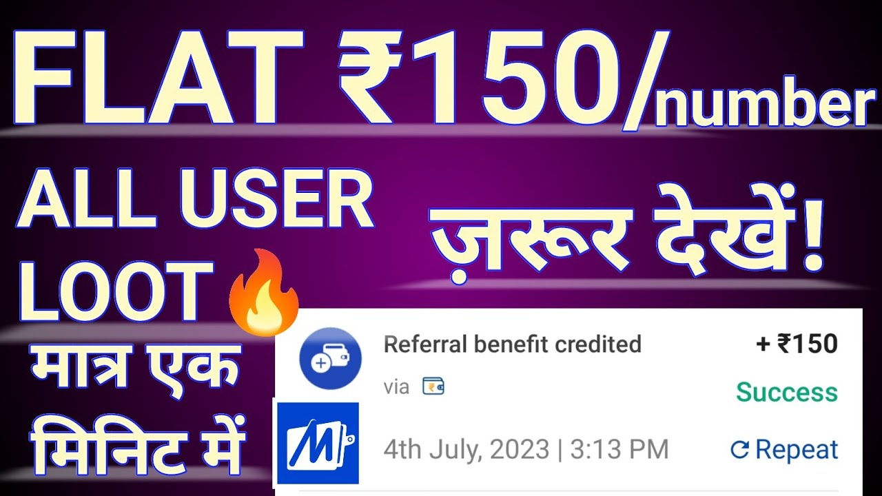 MOBIKWIK BIGGEST BUG LOOT 150/ NUMBER all user loot 