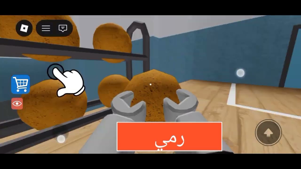 لعبة المعلم الشرير 