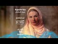 بنية مكسورة عفراء السلطان من مسلسل الحساب يجمع 