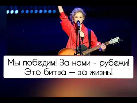Юта - Za жизнь (Текст, караоке, lyrics) #зажизнь #юта #россия