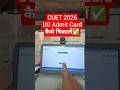 Link 📢 CUET UG Admit Card 2026 Kaise Nikale✅ How to Check/Download NTA CUET UG 2026 Exam Admit Card✅