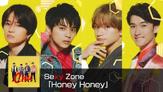Sexy Zone ｢Honey Honey｣ (short ver.)