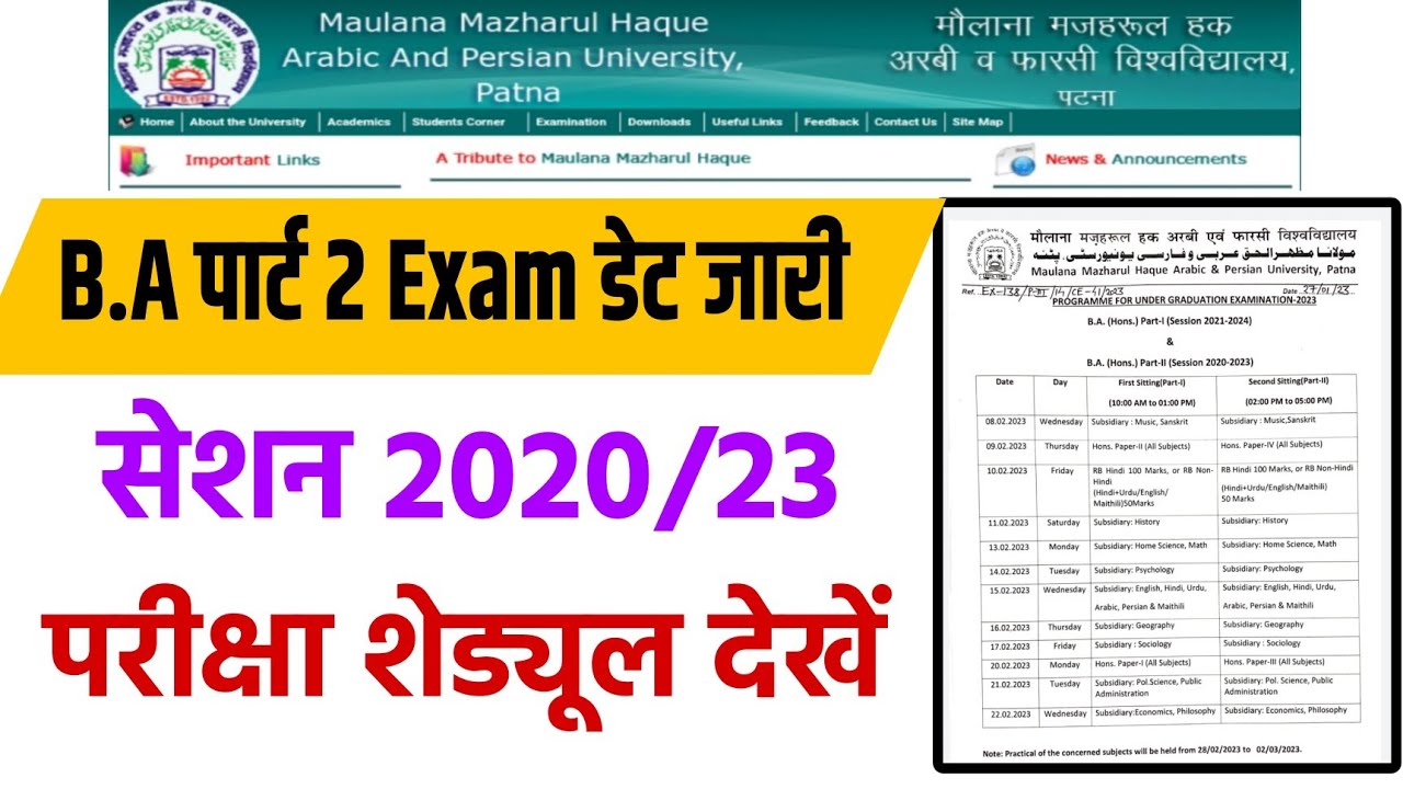 mmhapu-ba-part-2-exam-date-2023-session-2020-to-2023-ba-part-2-exam