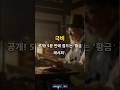 극비 공개! 5분 만에 잠드는 '황금 레시피'. #숙면 #식치(食治) #동의보감 #명상 #수면의식 #생활습관