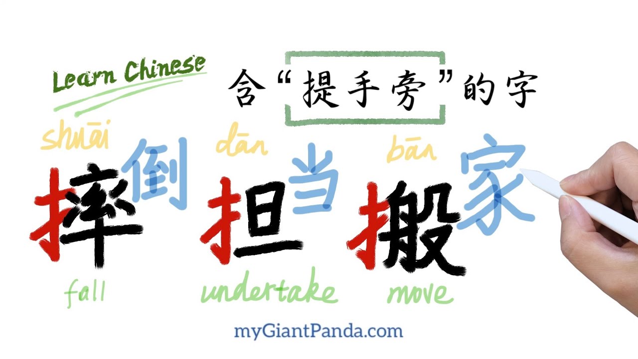 学中文