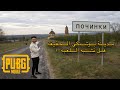 مدينه بوشنكى الحقيقيه مش هتصدق