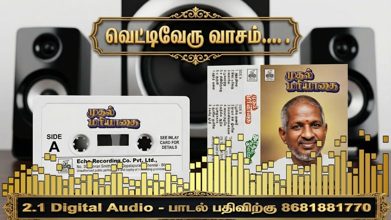 💐💐 வெட்டி வேறு வாசம்... 💐💐