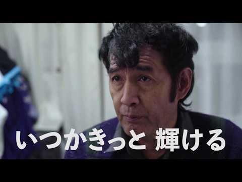 TOKYO 48Hour Film Project 2019『発見Shine』trailer