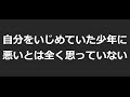 《閲覧注意》いじめの仕返しに母親を殺害した "石狩市中学生いじめ報復殺人事件"