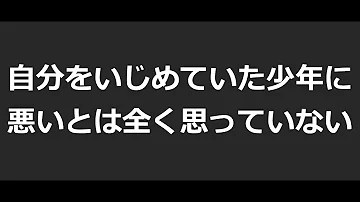 イジメ 2ch 仕返し イジメ 2ch 仕返し
