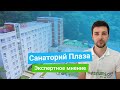 Санаторий «Плаза», экспертное мнение, курорт Кисловодск, Россия - sanatoriums.com