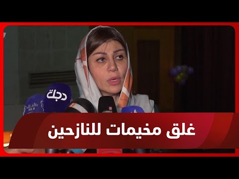 كربلاء المقدسة وزيرة الهجرة تعلن غلق مخيمات للنازحين في عدد من المحافظات العراقية