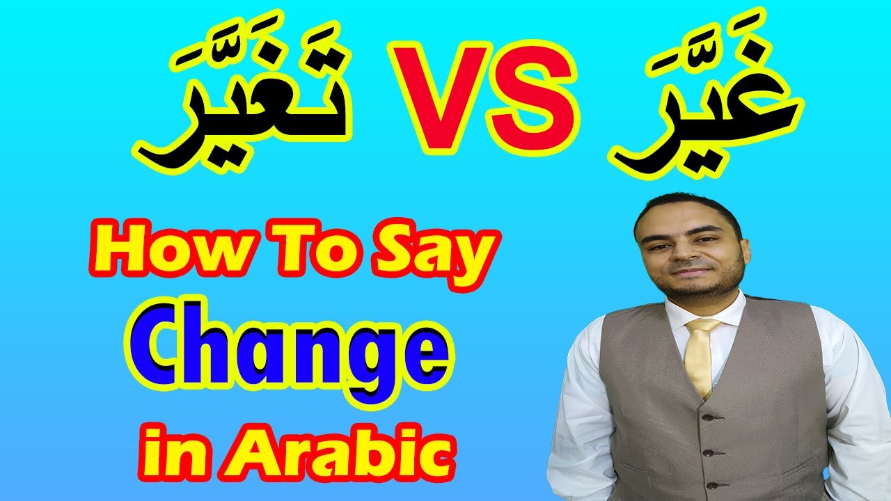 Learn Arabic Arabic In 3 Minutes How To Say Change In Arabic Youtube