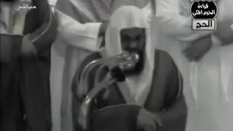 سورة الحج كاملة | تراويح ليلة 16 رمضان 1426 / 2005 | الشيخ #سعود_الشريم  #shuraim